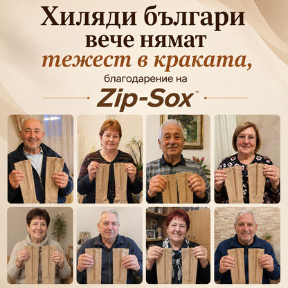 Компресионни чорапи